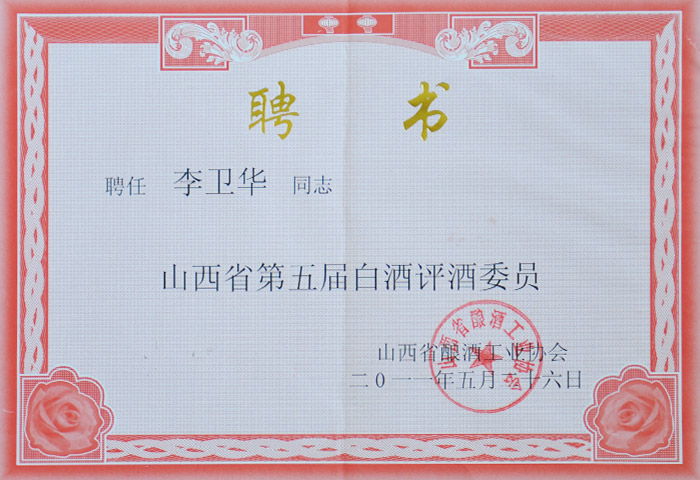 榮譽(yù)證書5