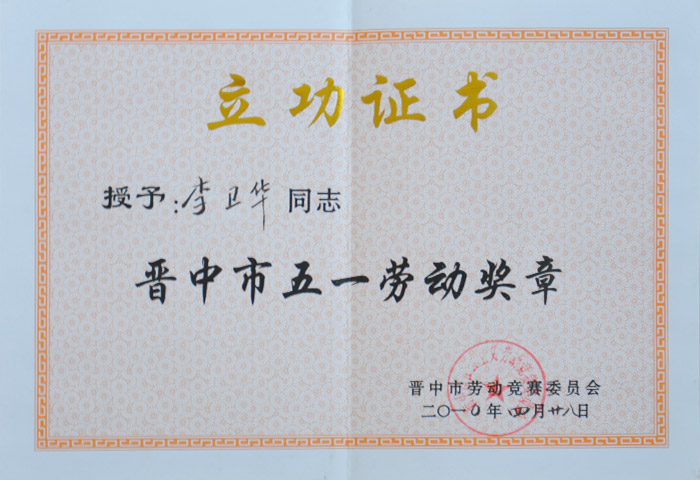 榮譽(yù)證書7