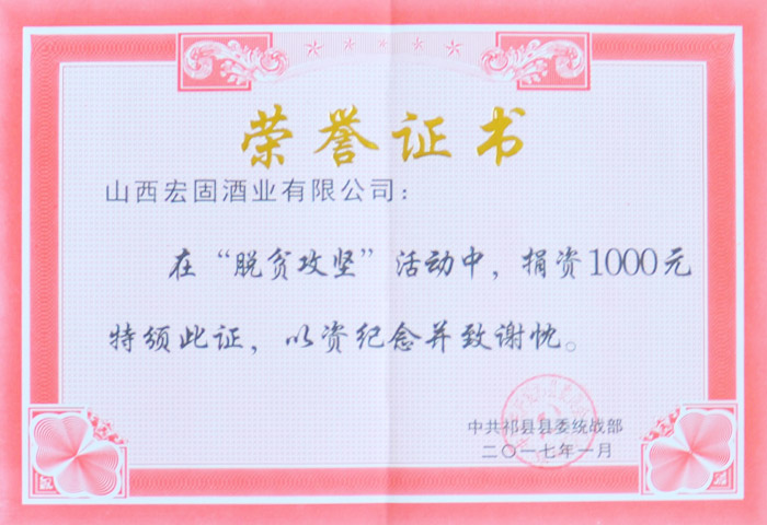 榮譽(yù)證書10