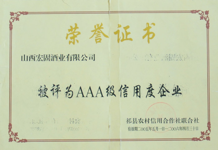 榮譽(yù)證書14
