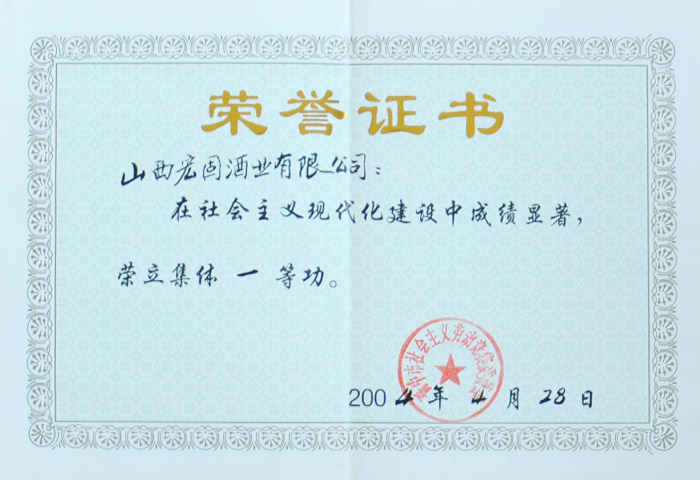 榮譽(yù)證書15