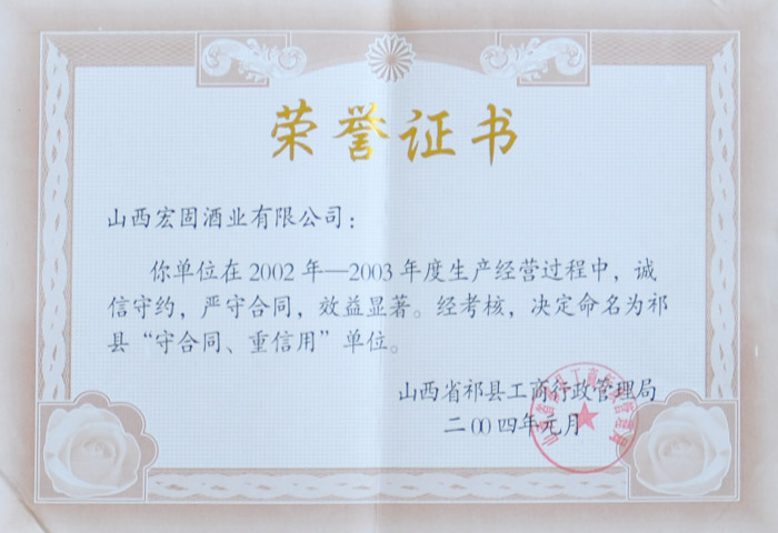 榮譽(yù)證書16